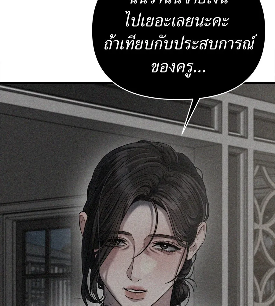 ปรารถนารักอันงดงาม ตอนที่ 47 รูปที่ 70
