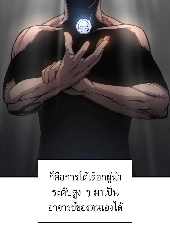 ลับลางลวง ตอนที่ 82 ผู้ชนะด่านสุดท้าย รูปที่ 98