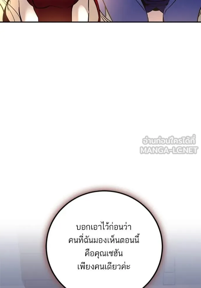 Return to Player ตอนที่ 208 รูปที่ 96