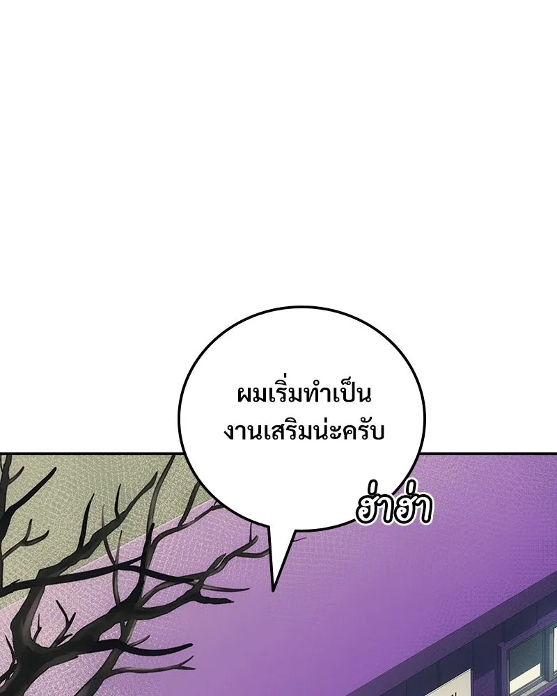 บอกมาค่าตัวเท่าไหร่ ตอนที่ 25 รูปที่ 214