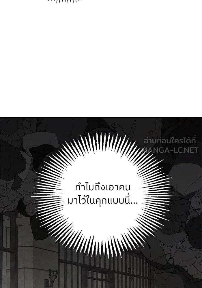 ครอบครัวสามีเห็นทีจะคลั่งรัก ตอนที่ 114 รูปที่ 117