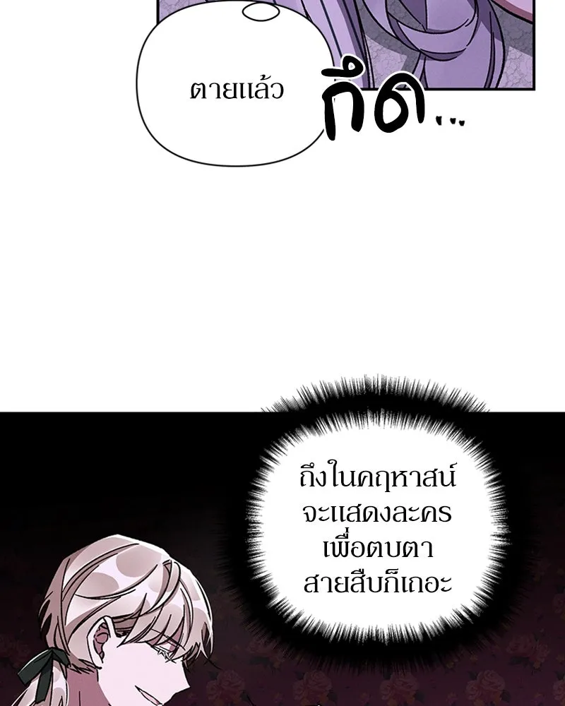 โอ้ ศัตรูที่รัก ตอนที่ 37 รูปที่ 19