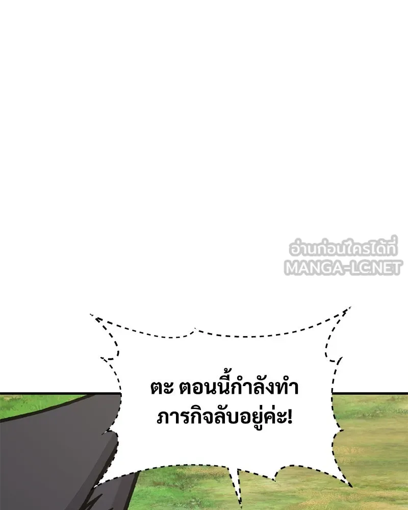 ปลูกผักพิชิตหอคอย ตอนที่ 96 รูปที่ 45