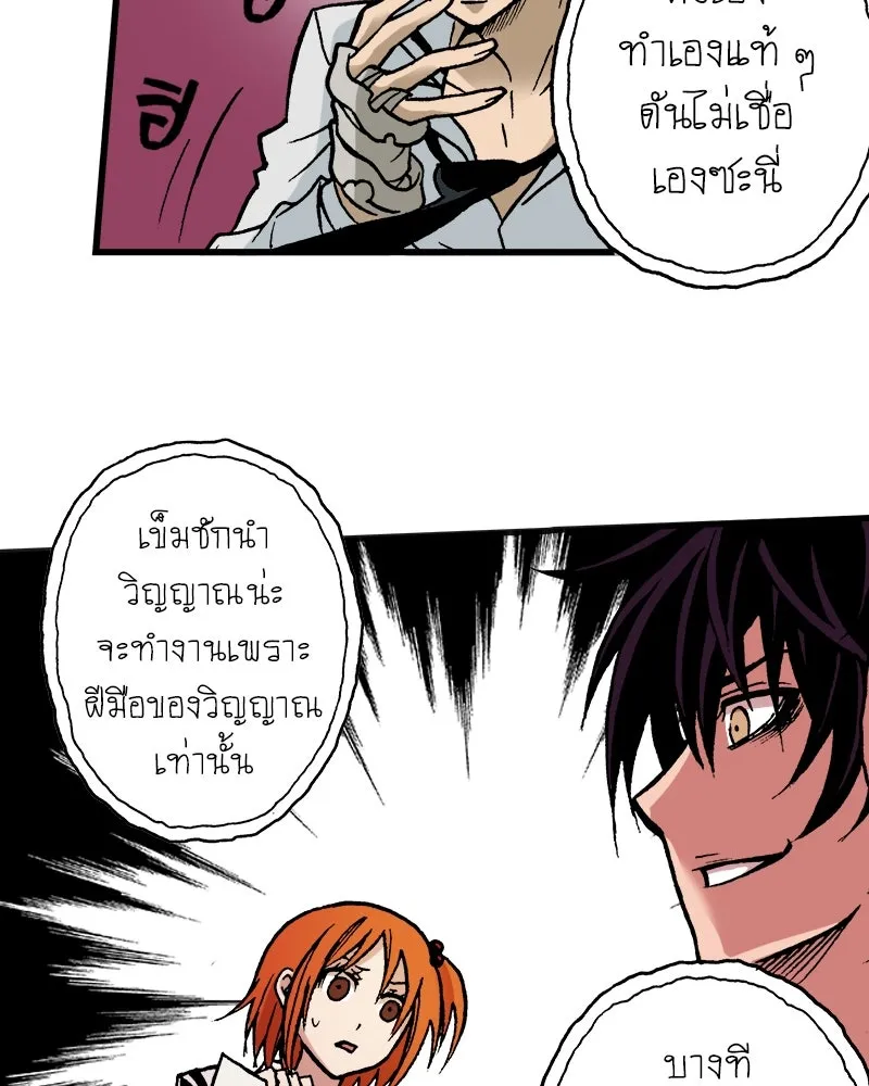 การิน BlaCX ปริศนาอาถรรพ์สีดำ ตอนที่ 2 แมวของชโรดิงเจอร์ (2) รูปที่ 77