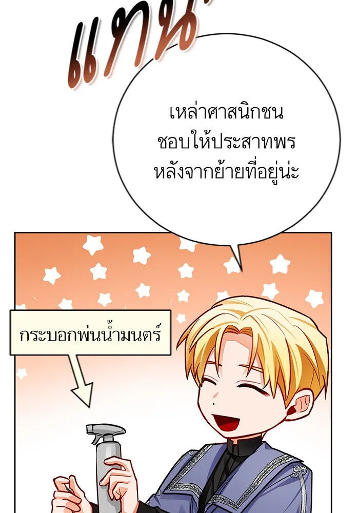 บุตรีดยุกขอไม่แต่งงานbrกับหนุ่มในฝัน ตอนที่ 33 รูปที่ 43