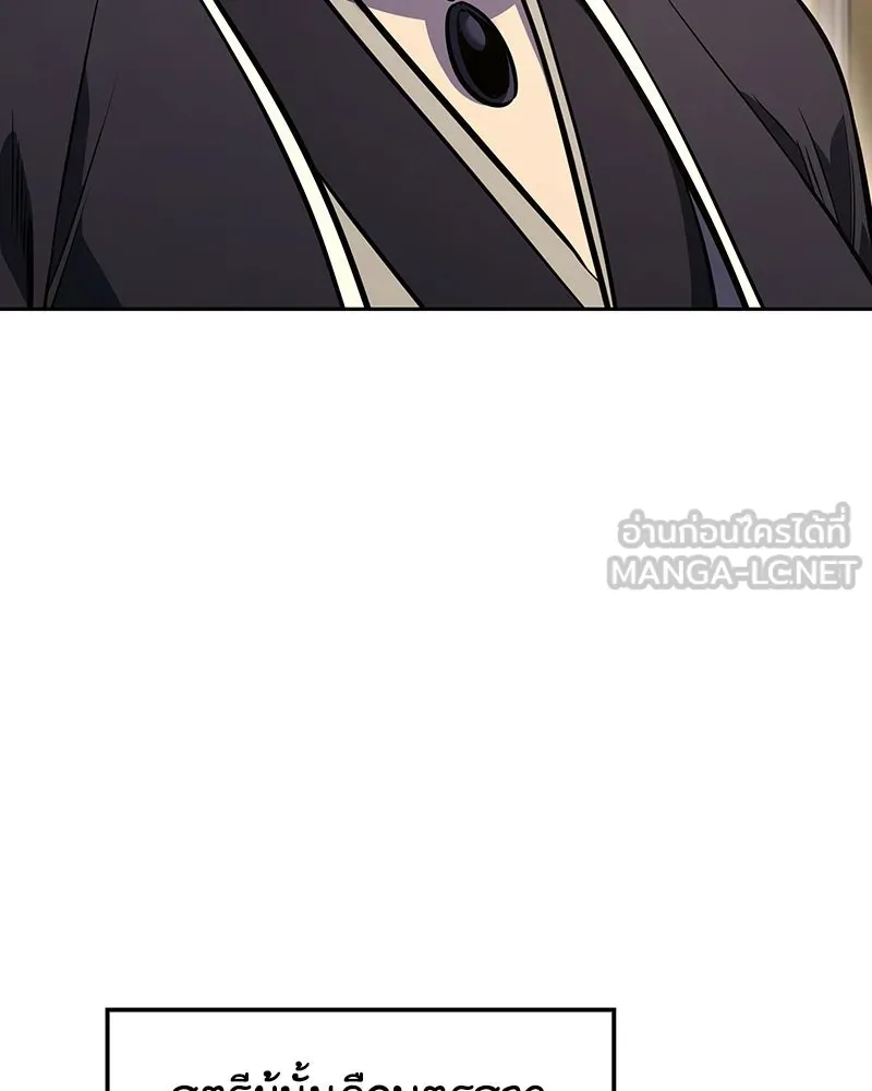 เกิดอีกทีเป็นว่าที่ประมุขลัทธิมาร ตอนที่ 144 รูปที่ 171