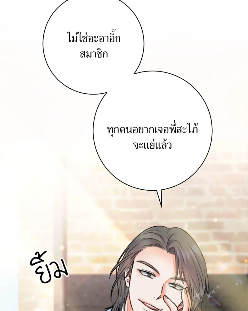 แด่ความเกลียดชัง ตอนที่ 4 รูปที่ 23