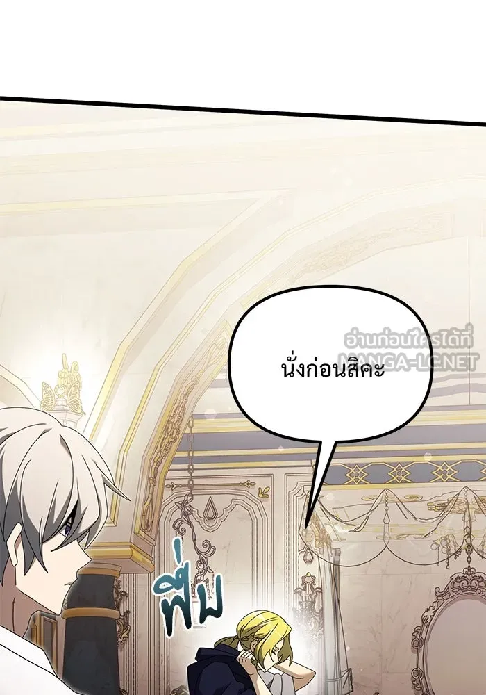 อัศวินดำล่าท้าเวลา ตอนที่ 67 รูปที่ 51