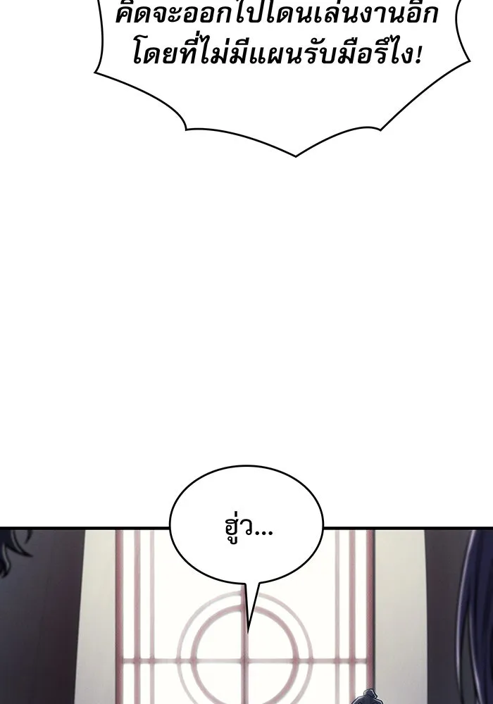 เกิดใหม่พร้อมพลังแห่งราชัน ตอนที่ 61 รูปที่ 10