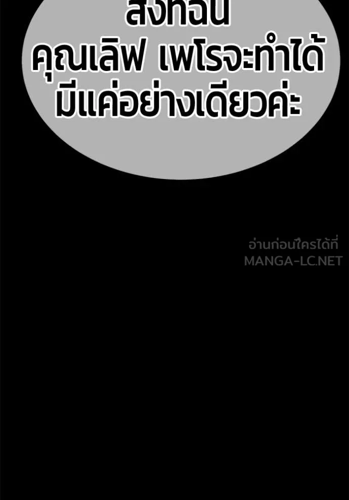 +99 ท่อนไม้ ตอนที่ 170 รูปที่ 288