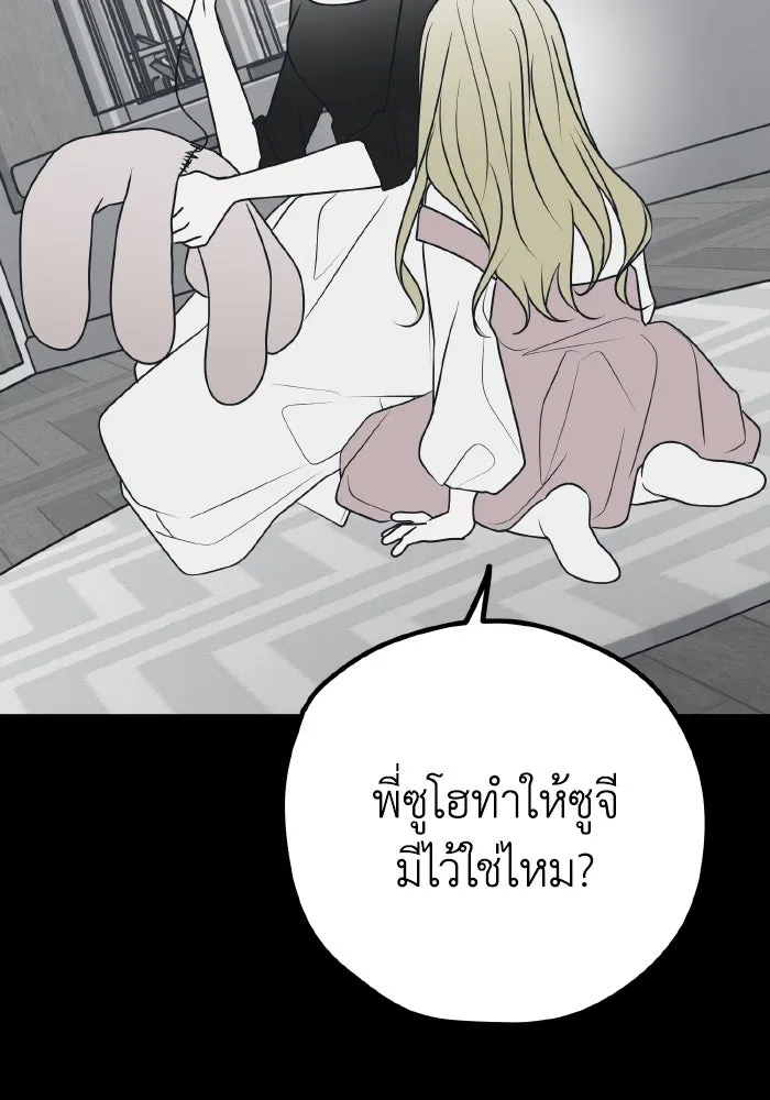 รักนี้ไม่มีรีไซเคิล ตอนที่ 75 รูปที่ 53