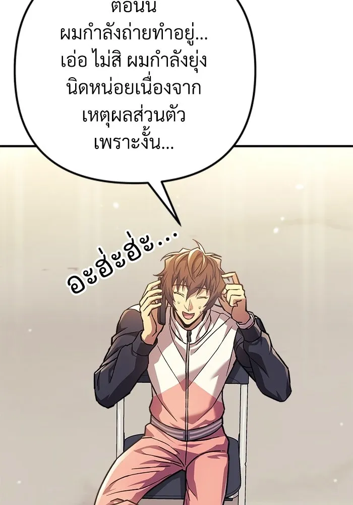 สัปดาห์นี้งดอัปตอนใหม่ ตอนที่ 98 รูปที่ 2