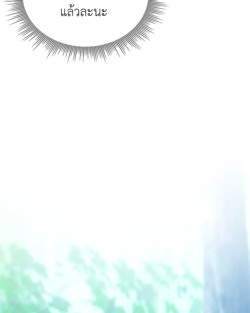 คนสวนโลกฮันเตอร์ ตอนที่ 6 รูปที่ 106