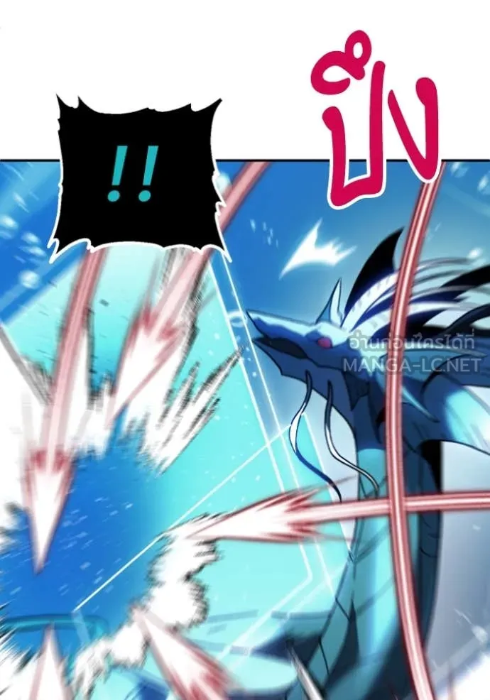 อดีตบอสหอคอย ตอนที่ 113 รูปที่ 141