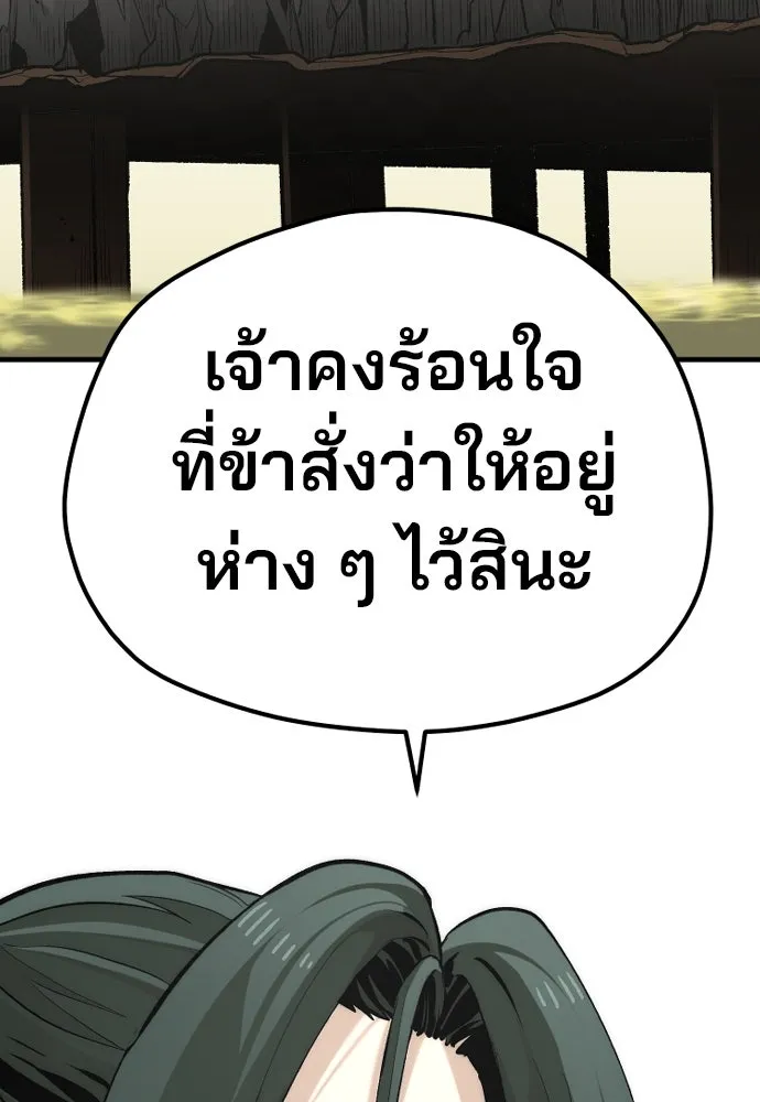 เส้นทางสู่เทพมาร ตอนที่ 112 รูปที่ 47