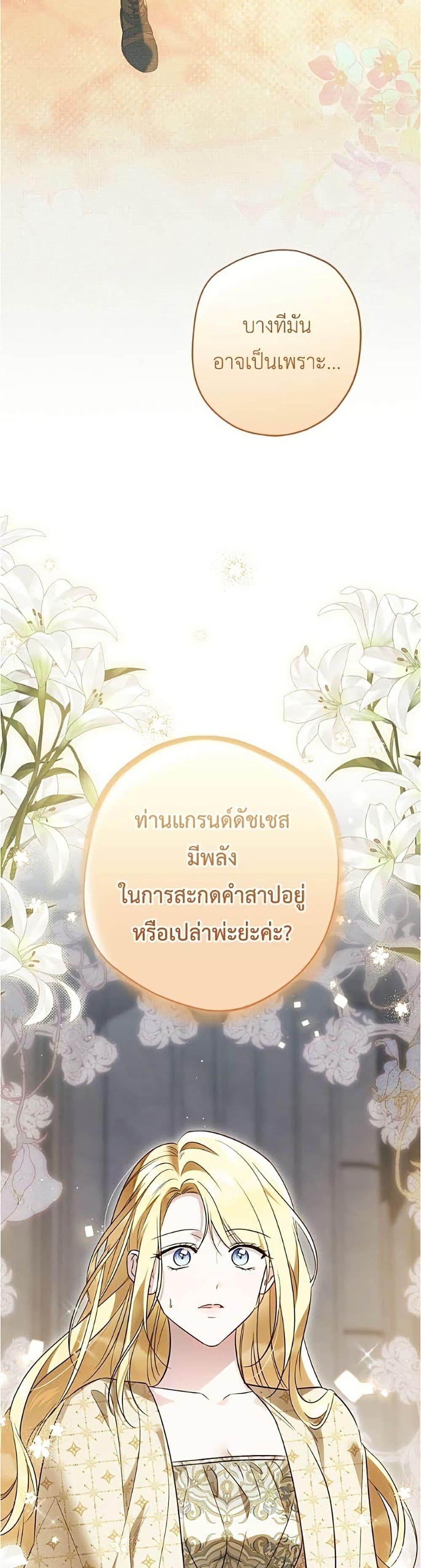 Manga-lc-com อ่านมังงะ อ่านการ์ตูน ออนไลน์ ฟรี Born to Be the Grand Duchess ตอนที่ 1 2 3 4 5 6 7 8 9 10 11 12 13 14 ฟรี ไม่มีโฆษณา Manga-lc - อ่าน มังงะ อ่าน การ์ตูน ออนไลน์ อ่านมังงะ ฟรี