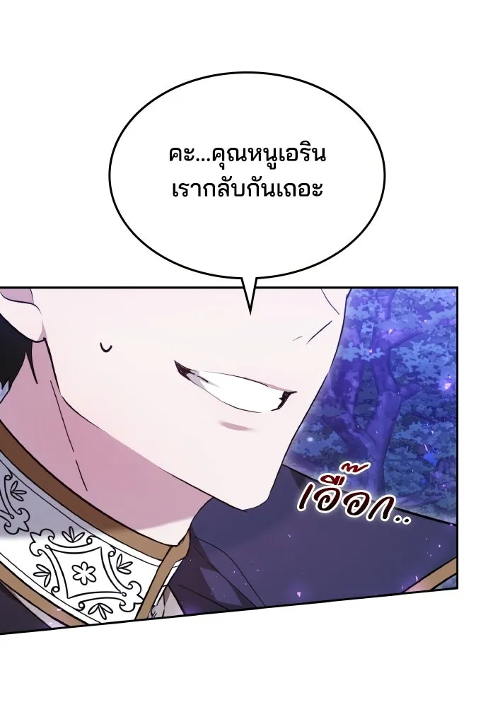 เหตุผลที่นางร้ายจับดาบ ตอนที่ 21 รูปที่ 86
