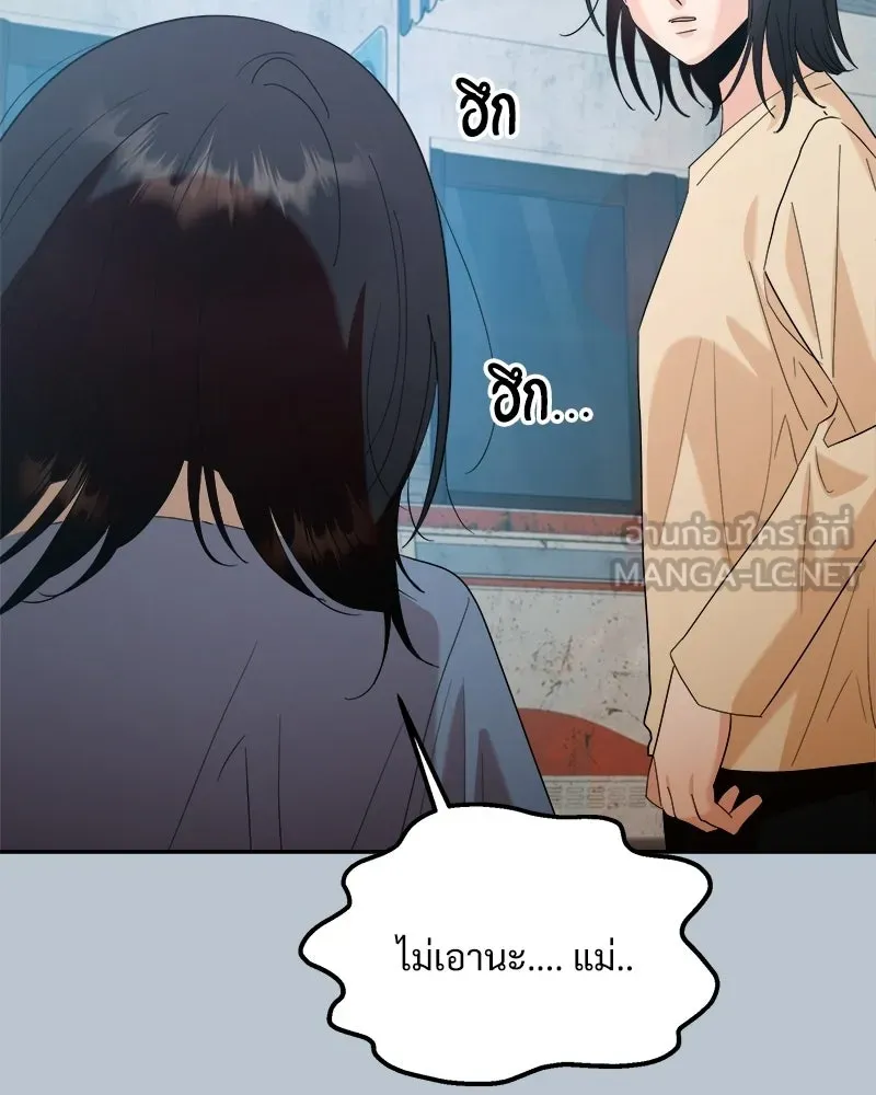 Pyramid Game เกมพีระมิด ตอนที่ 89 รูปที่ 105