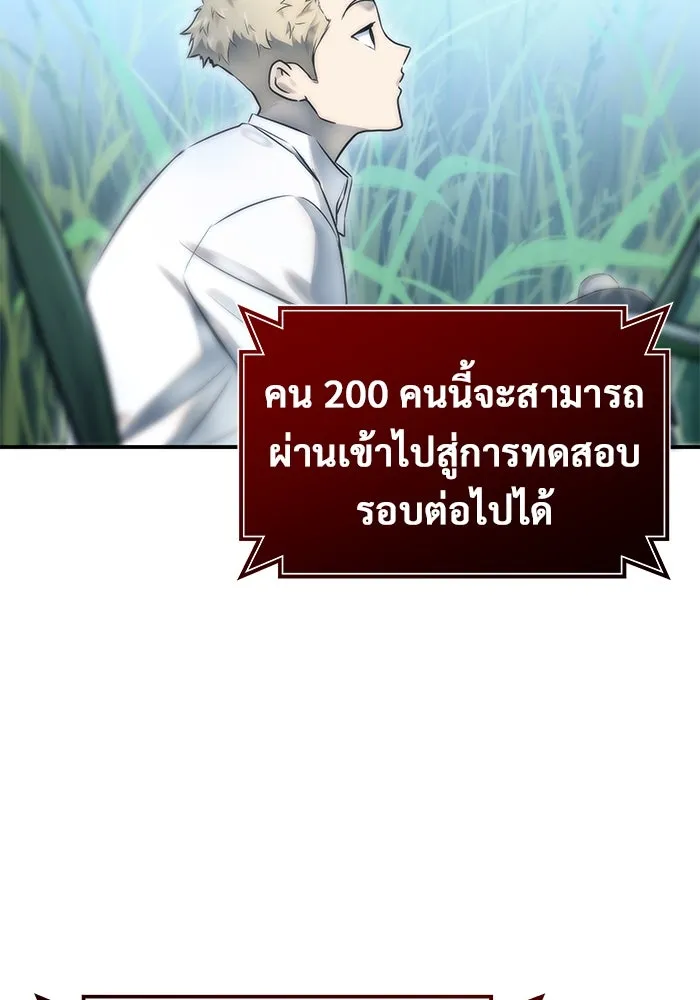 อูเร็ค มาซิโน่ ตอนที่ 1 ชั้นของการทดสอบ รูปที่ 100