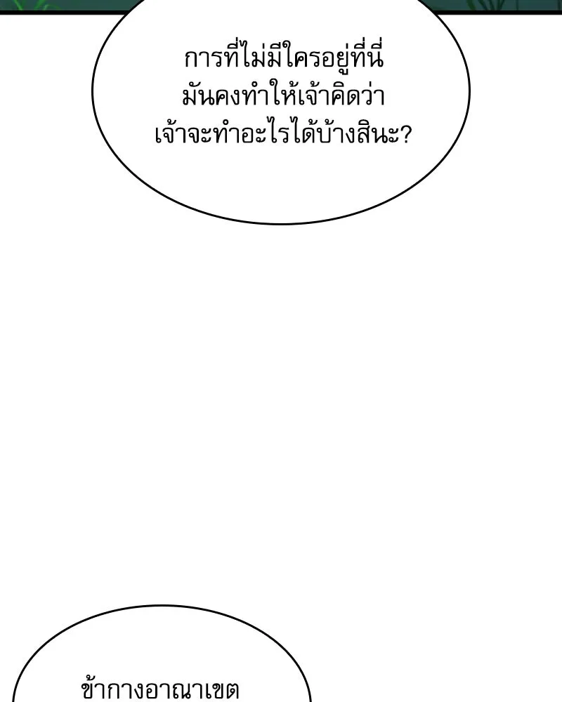 ลับลางลวง ตอนที่ 39 ศิษย์ รูปที่ 16