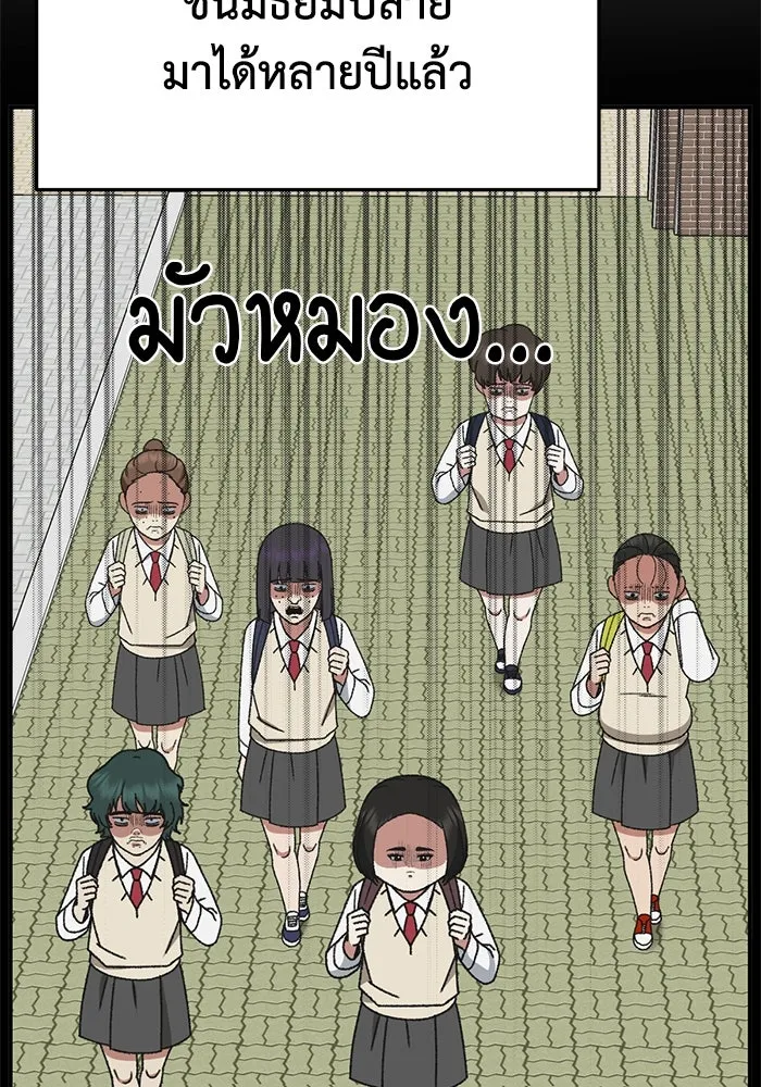 ช่วยเปลี่ยนฉันที ตอนที่ 308. ซีซัน 3 ฮยอนยอจู 3 รูปที่ 142