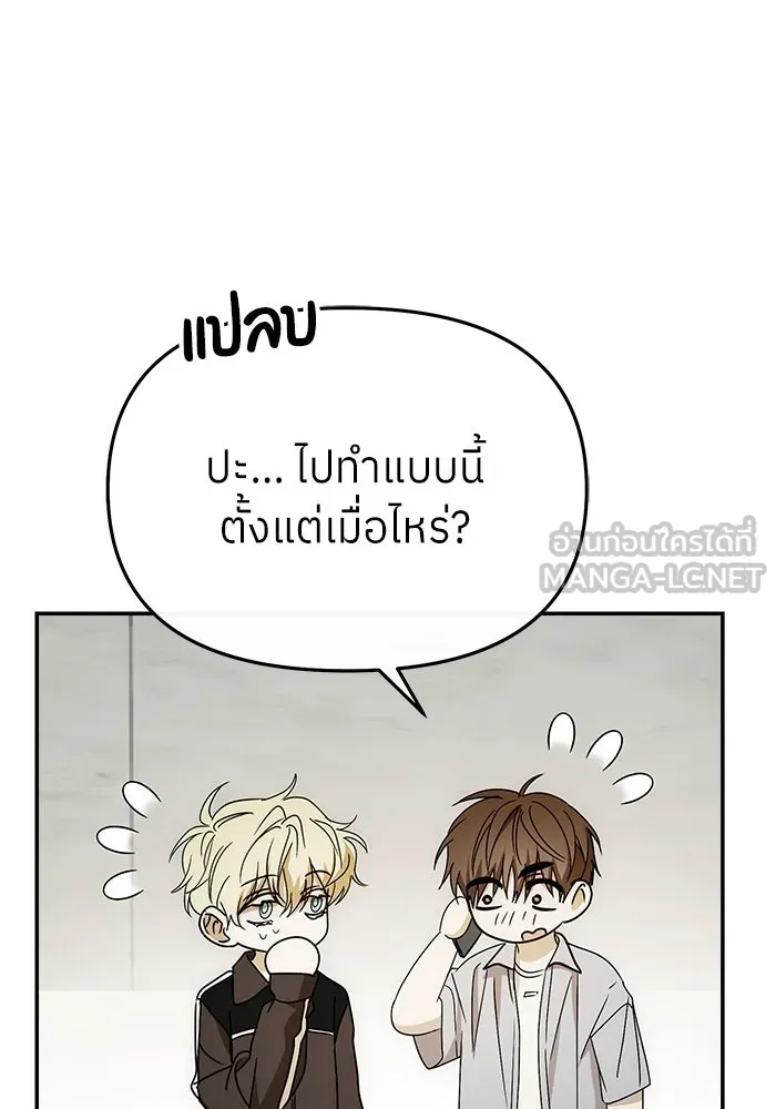 ย้อนเวลามาเป็นมักเน่ ตอนที่ 60 รูปที่ 6