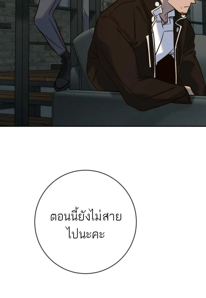 พริบตาเปลี่ยนโลก ตอนที่ 48 รูปที่ 19