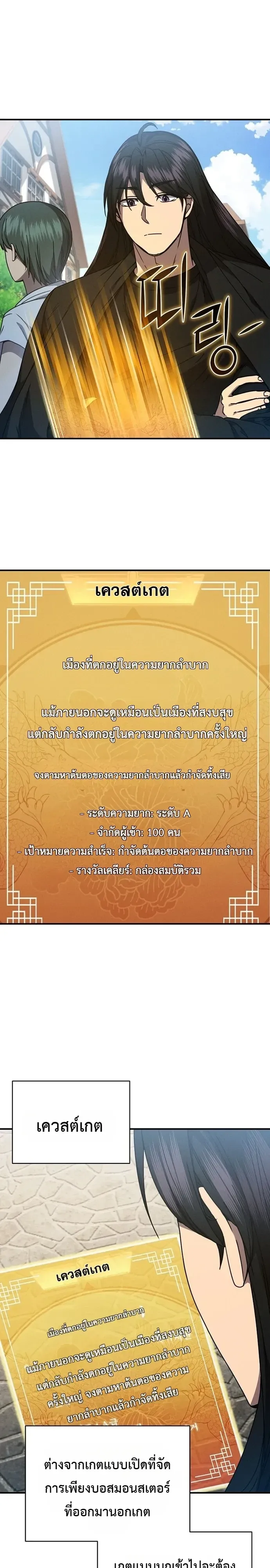 I Became the Successor of the Martial God ตอนที่ ตอนที่ 45 รูปที่ 14