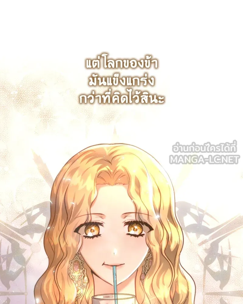 เจ้าหญิงคลั่งแห่งวังหลวง ตอนที่ 35 รูปที่ 51