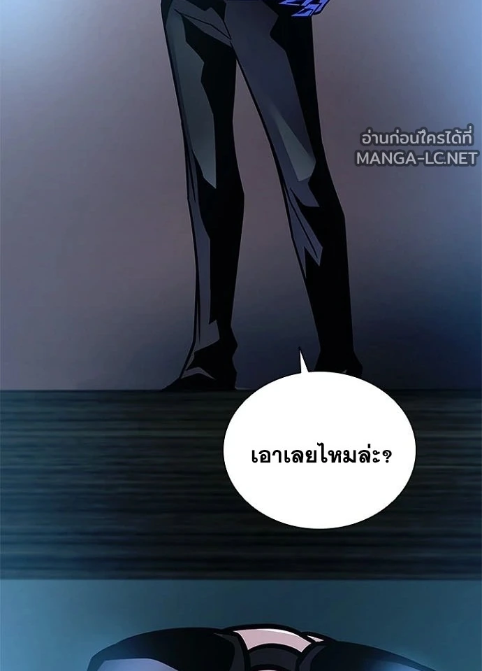Villain to kill ตอนที่ 233 รูปที่ 15