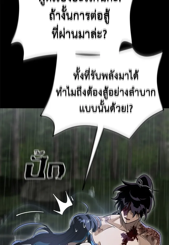 ยมราชลงทัณฑ์ ตอนที่ 140 รูปที่ 154