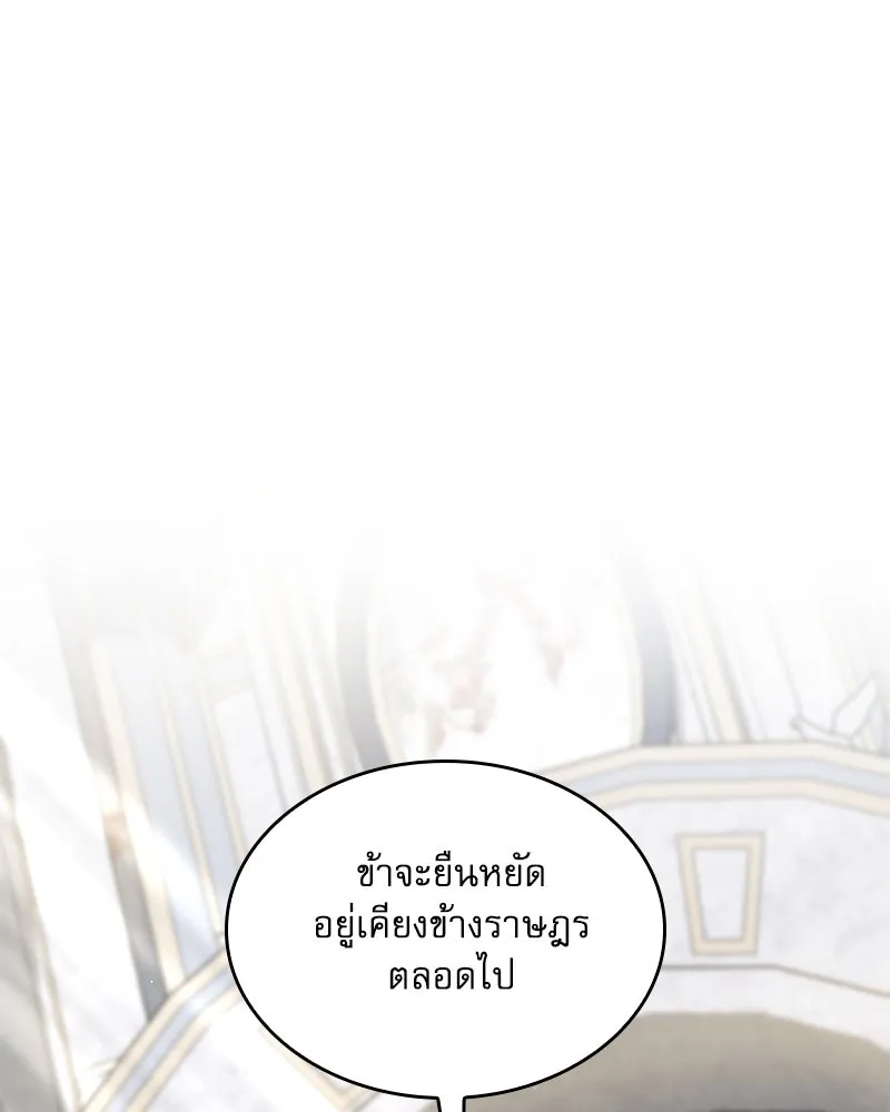 กำราบรักร้ายนายจอมพยศ ตอนที่ 30 รูปที่ 109