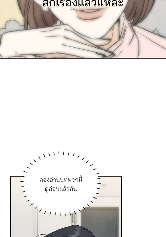 ปุลโซราได้เวลาดัง ตอนที่ 25 รูปที่ 4