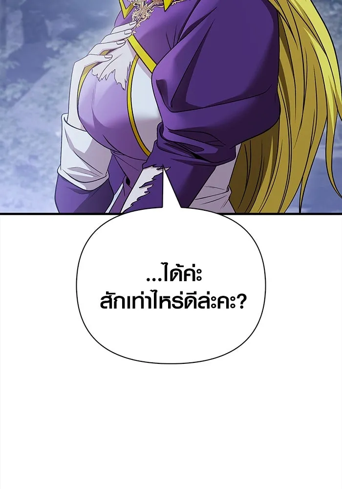 เอาชีวิตรอดในเกมฉบับคนเถื่อน ตอนที่ 41 รูปที่ 133