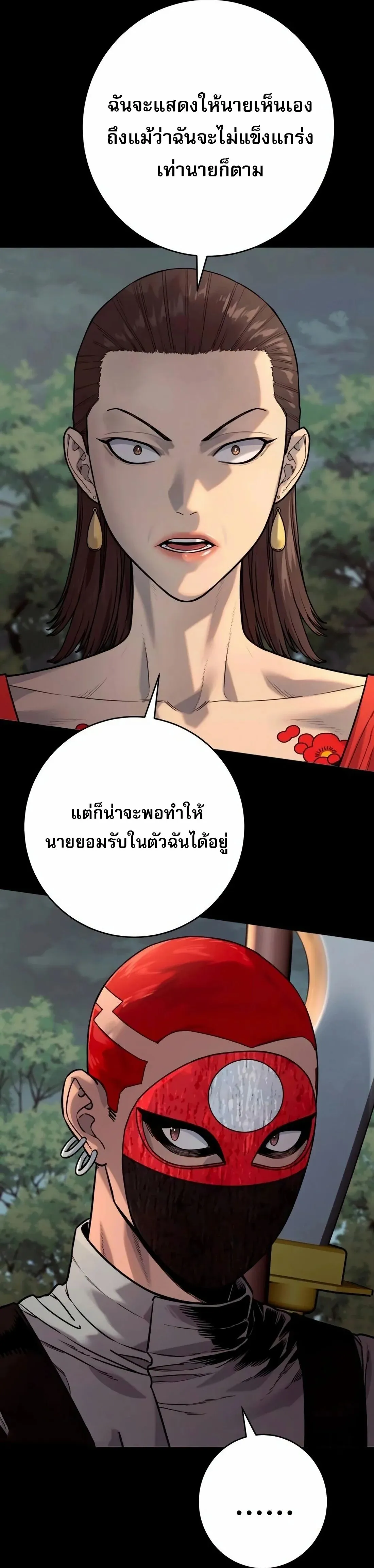 Return of the Bloodthirsty Police ตำรวจน_กฆ_า ตอนที่ ตอนที่ 79 รูปที่ 33