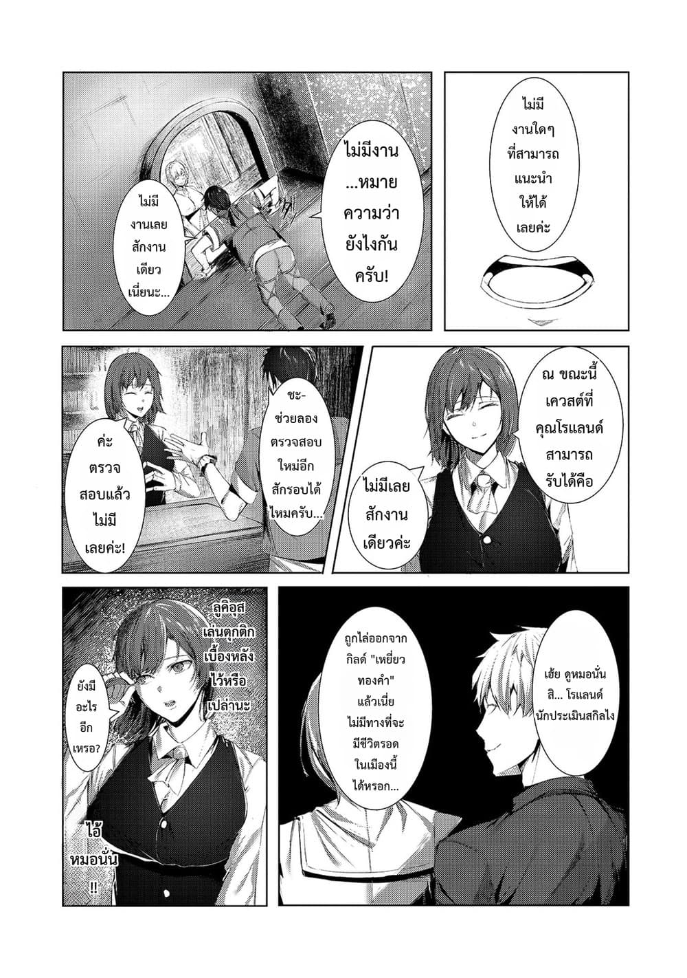 Manga-lc-com อ่านมังงะ อ่านการ์ตูน ออนไลน์ ฟรี Tsuihou Sareta S-kyuu Kanteishi wa Saikyou no Guild wo Tsuku ตอนที่ 1 2 3 4 5 6 7 8 9 10 11 12 13 14 ฟรี ไม่มีโฆษณา Manga-lc - อ่าน มังงะ อ่าน การ์ตูน ออนไลน์ อ่านมังงะ ฟรี
