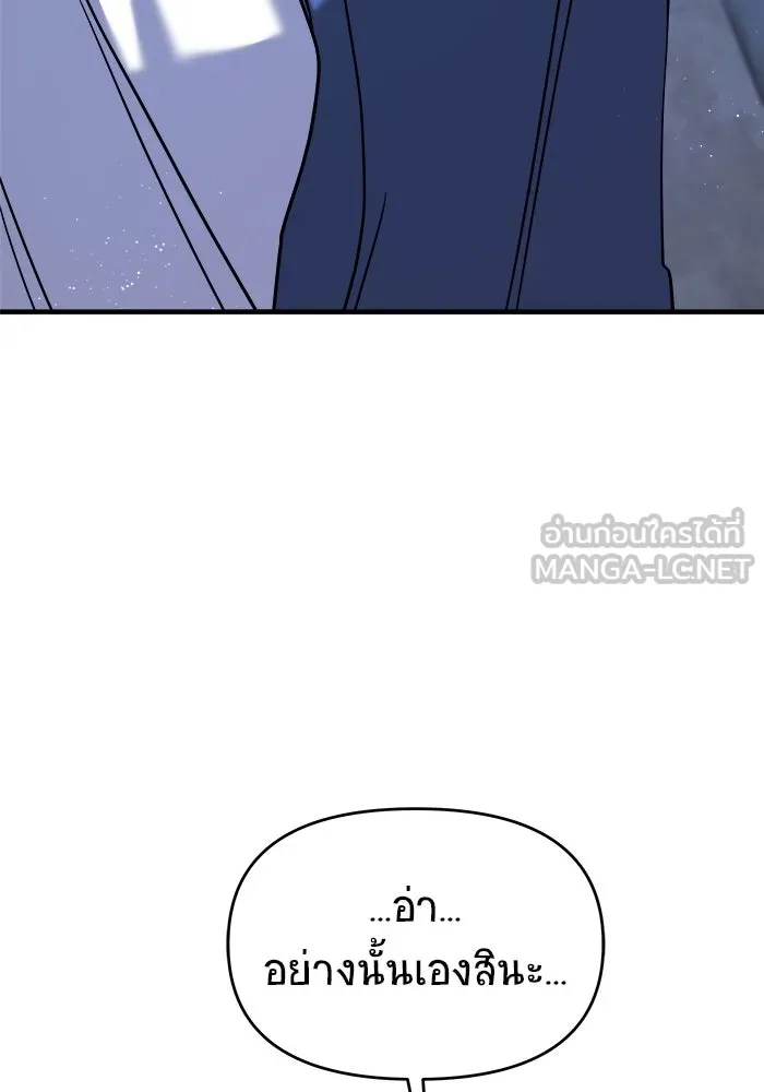 วายร้ายก็อยากมีรัก ตอนที่ 26 รูปที่ 153