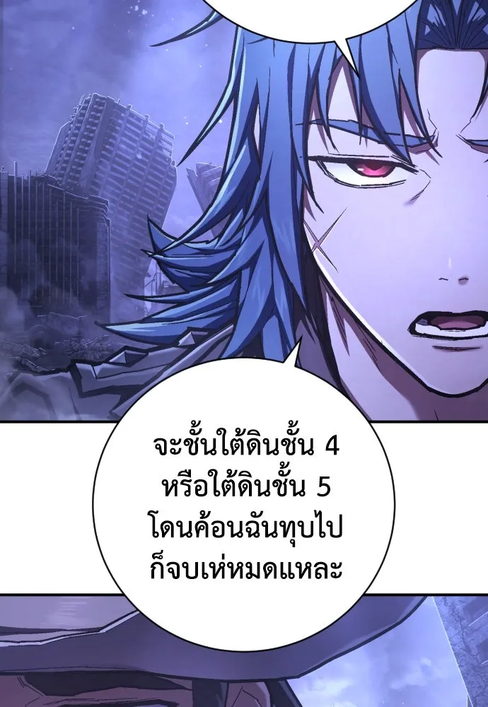 เพชฌฆาตลงทัณฑ์ ตอนที่ 48 รูปที่ 25