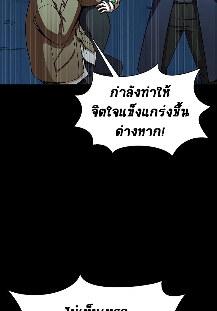 เพลเยอร์นักกินเหล็ก ตอนที่ 49 รูปที่ 62