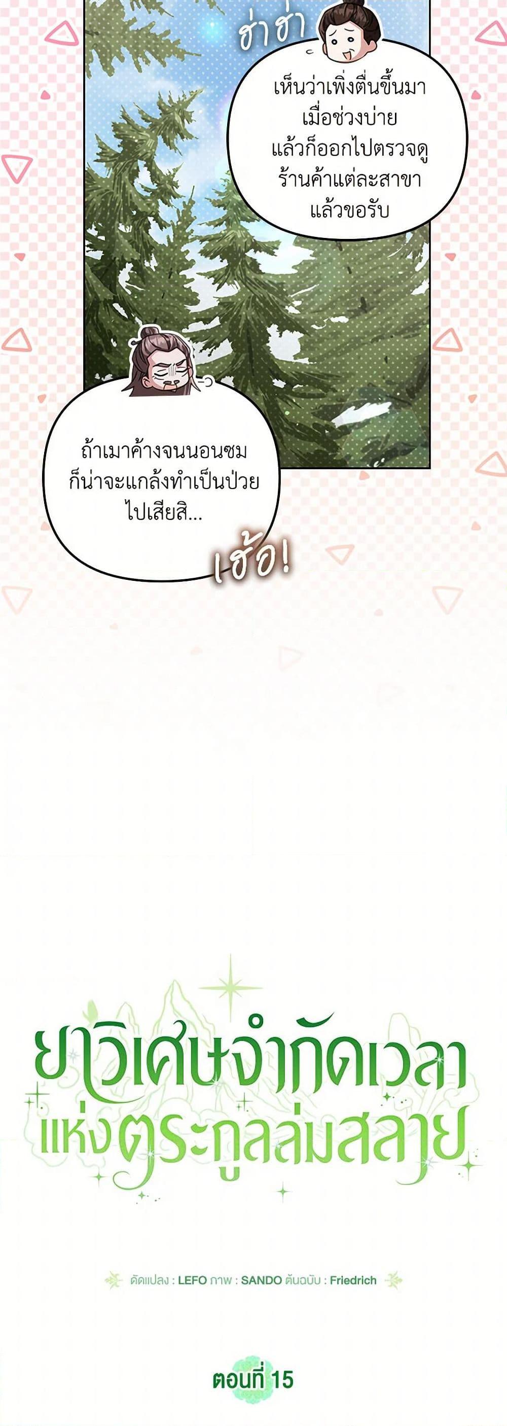 Manga-lc-com อ่านมังงะ อ่านการ์ตูน ออนไลน์ ฟรี The Overflowing Elixir of the Fallen House ตอนที่ 1 2 3 4 5 6 7 8 9 10 11 12 13 14 ฟรี ไม่มีโฆษณา Manga-lc - อ่าน มังงะ อ่าน การ์ตูน ออนไลน์ อ่านมังงะ ฟรี