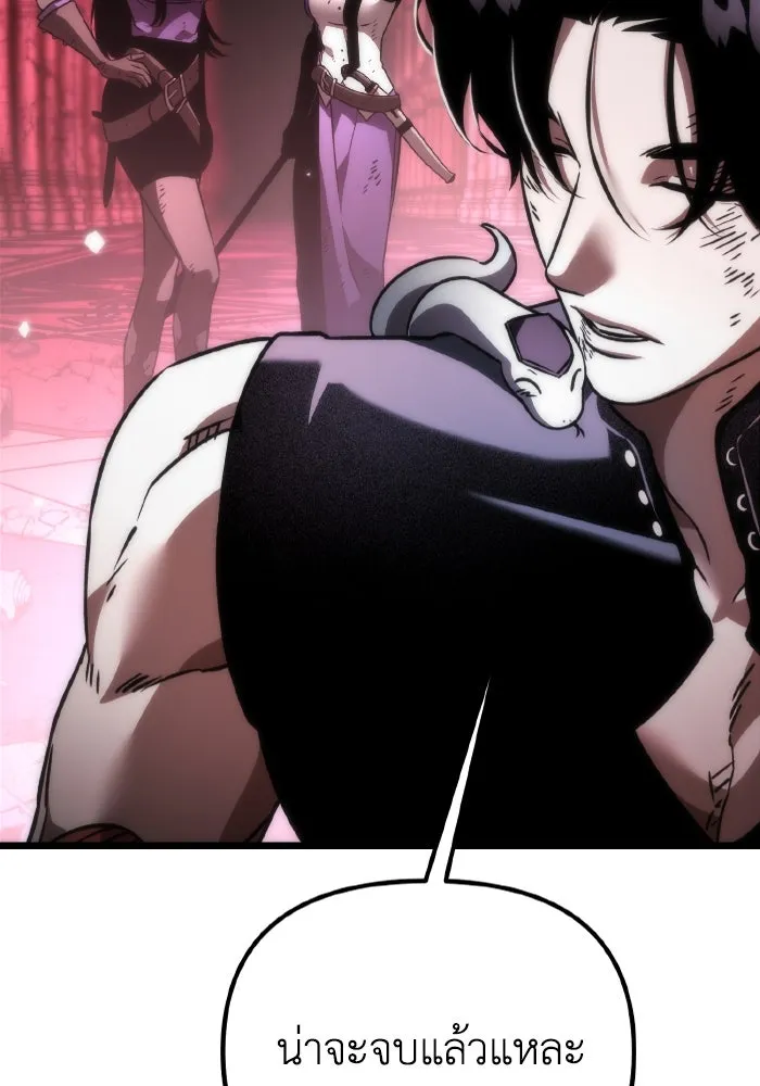 การแข่งขันของผู้เกิดใหม่ ตอนที่ 35 รูปที่ 46