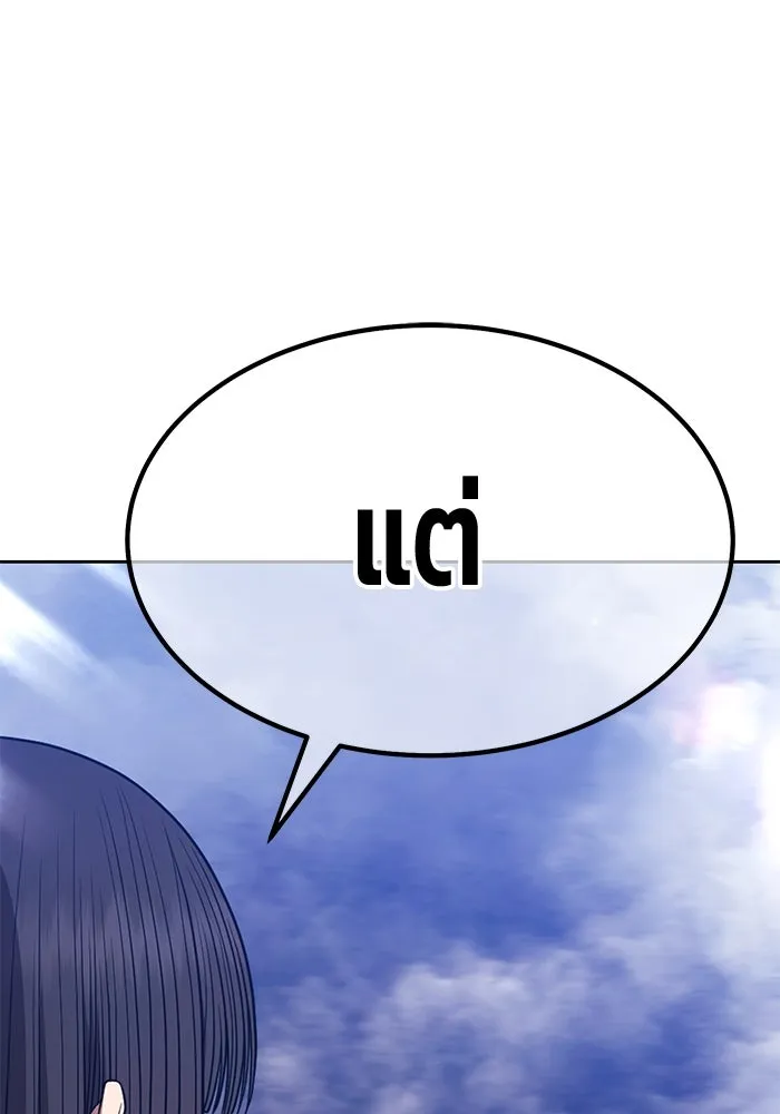 +99 ท่อนไม้พร้อมบวก ตอนที่ 15 ผู้เล่นปนเปื้อน vs พีซ (4) รูปที่ 457