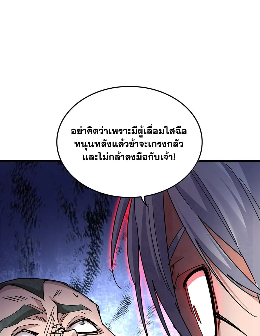 Magic Emperor ราชาจอมเวทย_ ตอนที่ ตอนที่ 677 รูปที่ 42