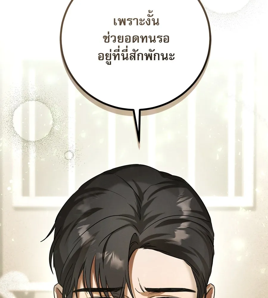 เรือนจำรัก ตอนที่ 2 รูปที่ 97