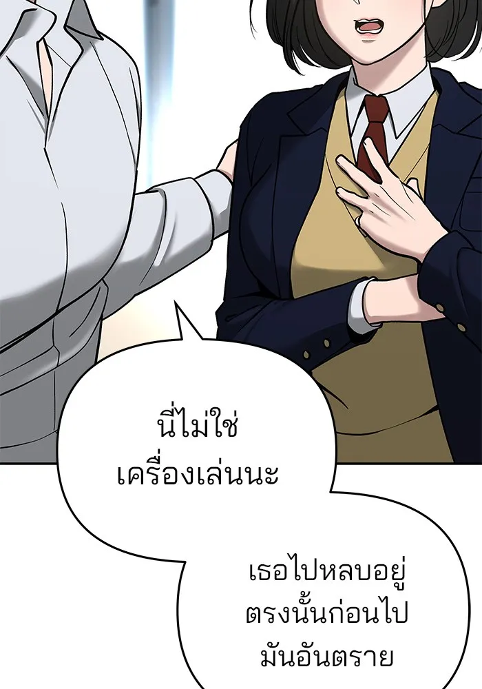 เลวฟาดเลว ตอนที่ 51 รูปที่ 14