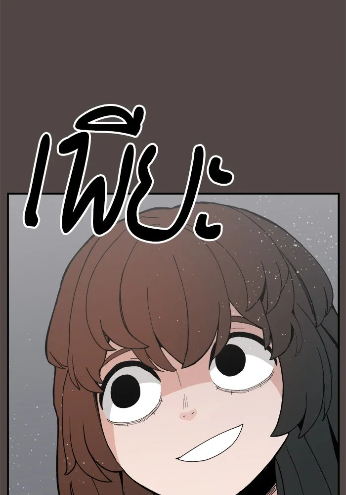 ห้องเรียนสาวแสบ ตอนที่ 78 รูปที่ 71