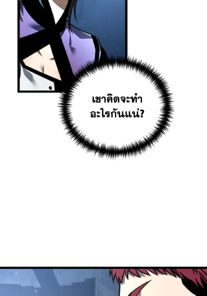 การแข่งขันของผู้เกิดใหม่ ตอนที่ 27 รูปที่ 119