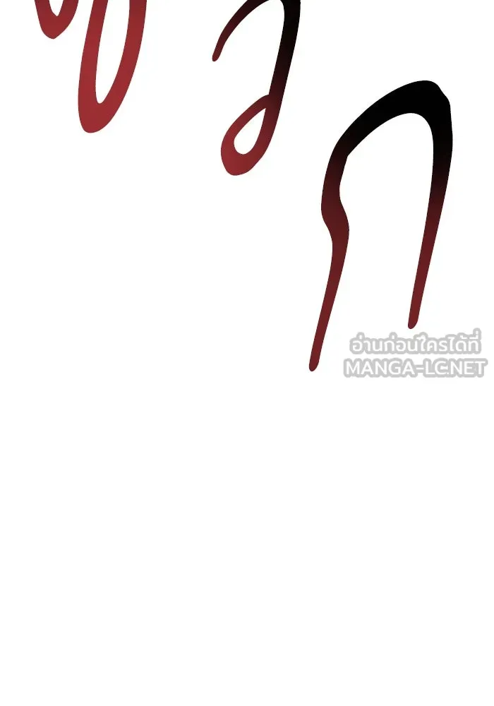 ยอดคนเลเวลทะลุ ตอนที่ 18 ฟรอซน่าเรด (4) รูปที่ 99