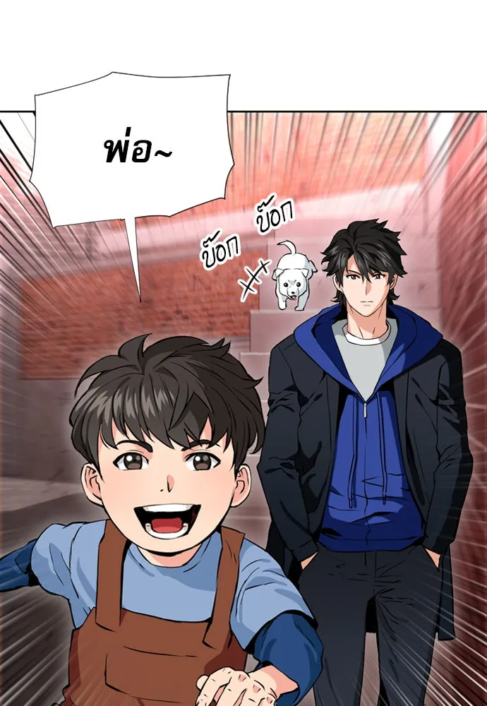 ดรูอิดแห่งสถานีโซล ตอนที่ 12 รูปที่ 118
