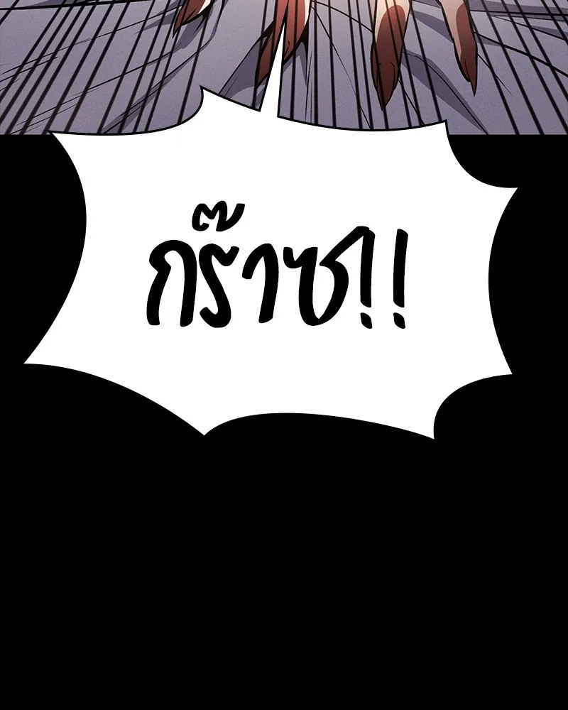 มือสังหารพันธุ์อมตะ ตอนที่ 15 รูปที่ 100